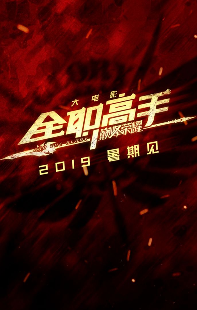 片名字海报.jpg