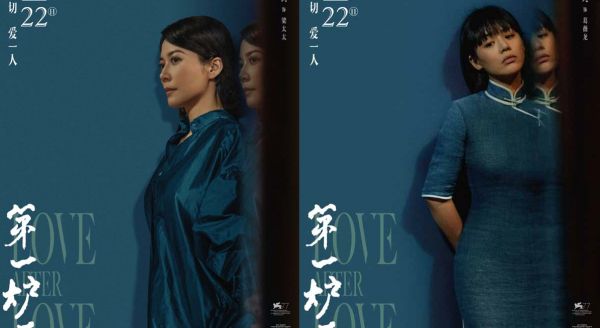 《第一炉香》曝“对照”版海报 马思纯俞飞鸿演绎女性抉择