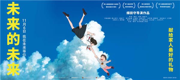 《未来的未来》横版海报 (1).jpg