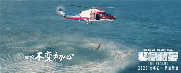 《人民日报》为中国救捞人发声, “万幸有你”《紧急救援》用电影致敬“海上守护神”