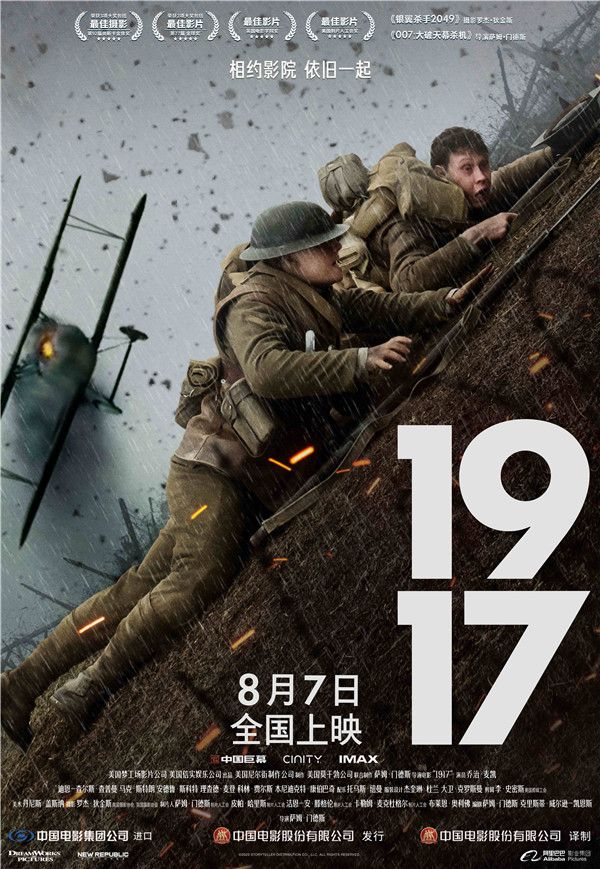 《1917》争分夺秒版定档海报.jpg