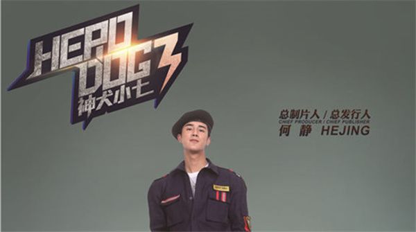        《神犬小七3》发布姜潮特辑 “耍宝”少年携机智萌宠热血救援