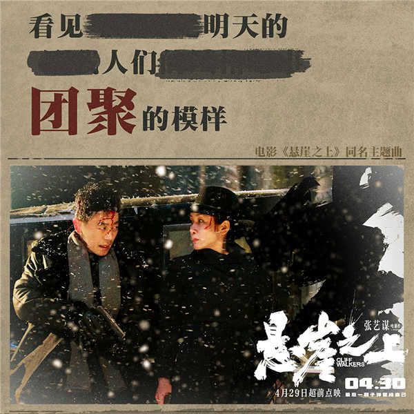9、《悬崖之上》秦海璐&朱亚文.jpg