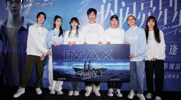 《一闪一闪亮星星》 “爱有回响”路演 与观众双向奔赴惊喜感动交织