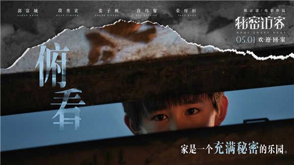 6电影《秘密访客》的主演荣梓杉.jpg
