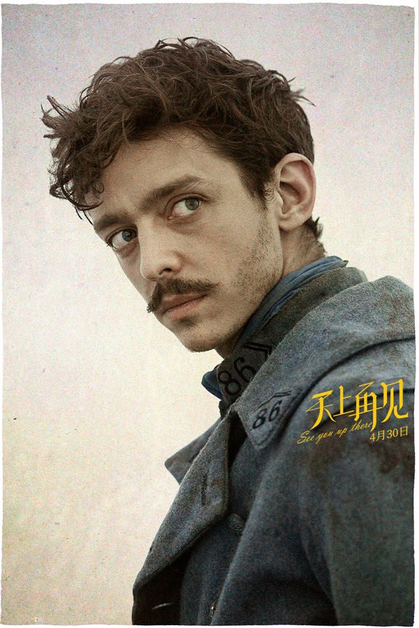 出身显贵且极具艺术天赋的银行家之子爱德华，为反抗霸道专制的父亲投身战场.jpg