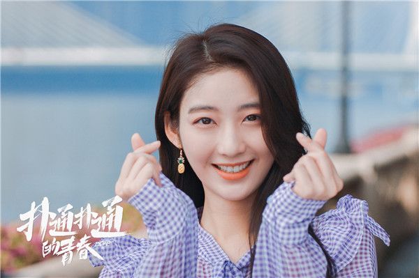 2戚砚笛饰演米楠.jpg