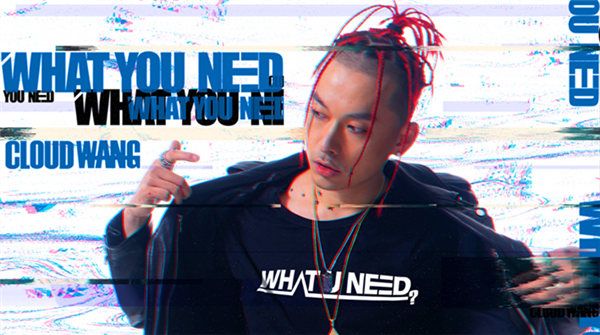 CloudWang王云《What You Need》全新HipHop演绎豁达人生观