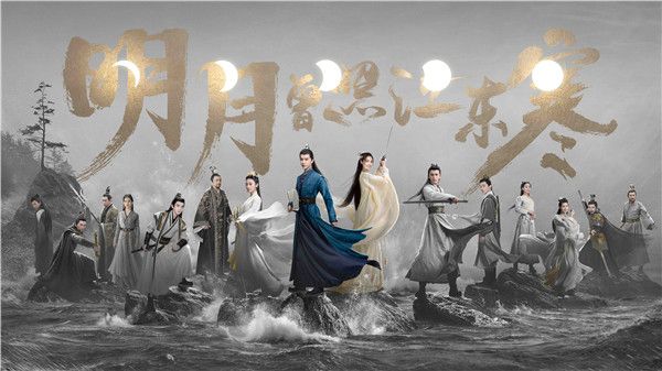 《明月曾照江东寒》上线一周花式刷屏，于朦胧邢菲养成式爱情酥甜上头