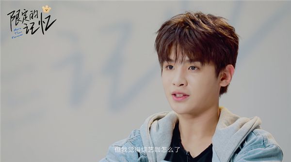 黄明昊《限定的记忆》现厨艺，大方谈“综艺咖”标签