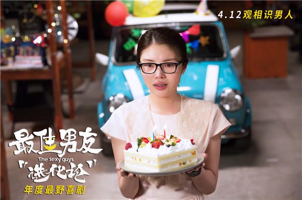 《最佳男友进化论》徐冬冬送祝福.jpg