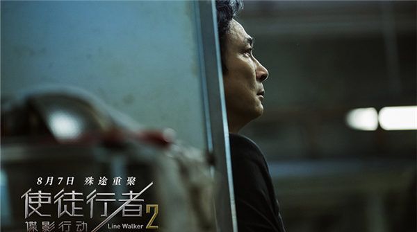 电影《使徒行者2》曝正片片段：古辉吴铁三角上演“圆桌对决”