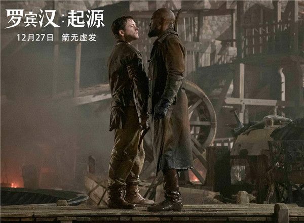 罗宾汉与师父.jpg