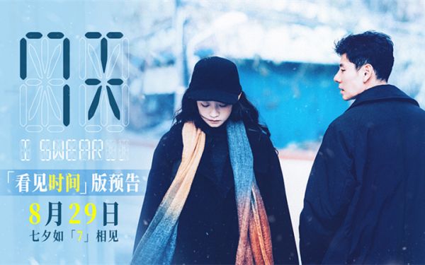 七夕档电影《7天》曝全新预告，如果能看见相爱的时间该如何相爱