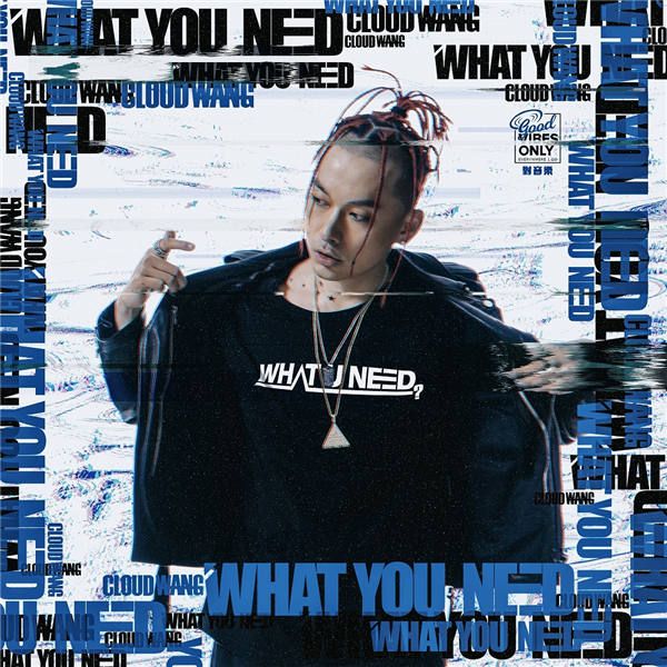 CloudWang王云《What You Need》封面.jpg