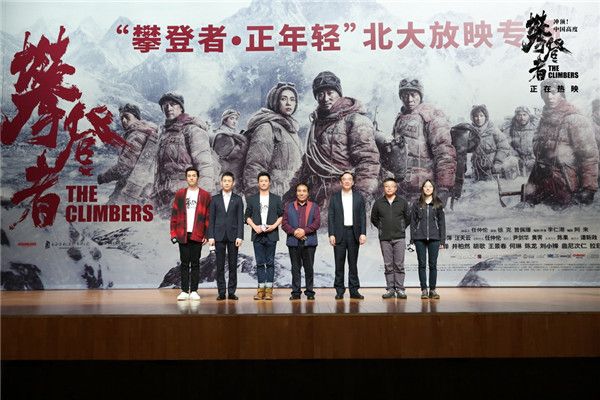《攀登者》主创与攀登英雄桑珠、北大山鹰社代表方翔、魏伟合影.jpg