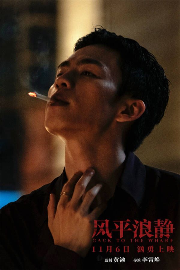 黄渤监制新片《风平浪静》全员狠人危机四伏.jpg