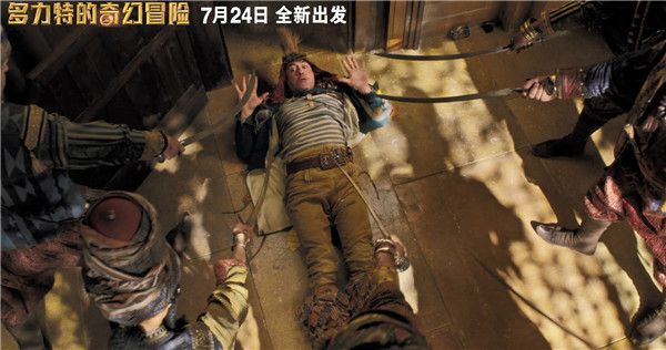 多力特遭遇围攻.jpg