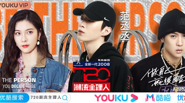 潮流永不被定义 《720潮流主理人》的精彩五光十色