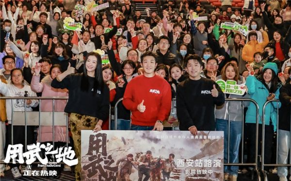 《用武之地》元旦档口碑领跑 全国路演圆满收官新年传递温暖生命力