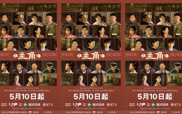 《主角》定档5.10 掌舵人生主角，共赴人间烟火