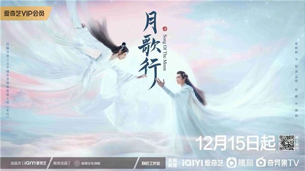 《月歌行》定档12.15，张彬彬徐璐“欢喜冤家”浪漫互怼越嗑越甜