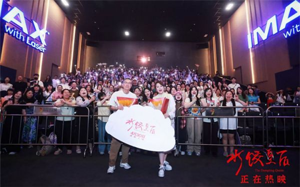 电影《水饺皇后》长沙路演温情满溢 马丽真诚演绎引发现场情感共鸣