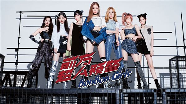 硬糖少女首张EP主打曲上线 硬而不杠超A起跑