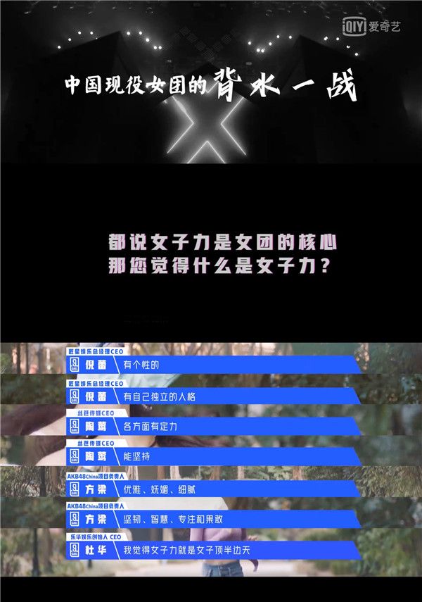 杜华谈女子力.jpg