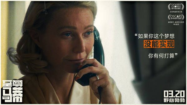 【小图】2、格温妮斯·帕特洛 饰 凯·斯通.jpg