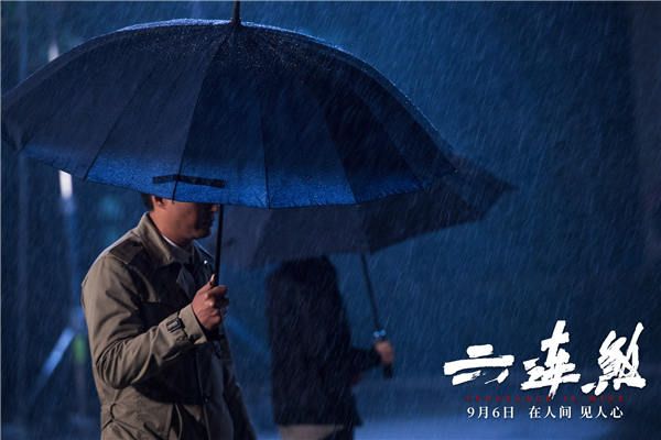 《六连煞》雨夜.jpg