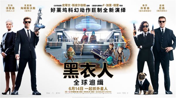 《黑衣人：全球追缉》内地定档6月14日 神级阵容打造今夏最强科幻动作巨制
