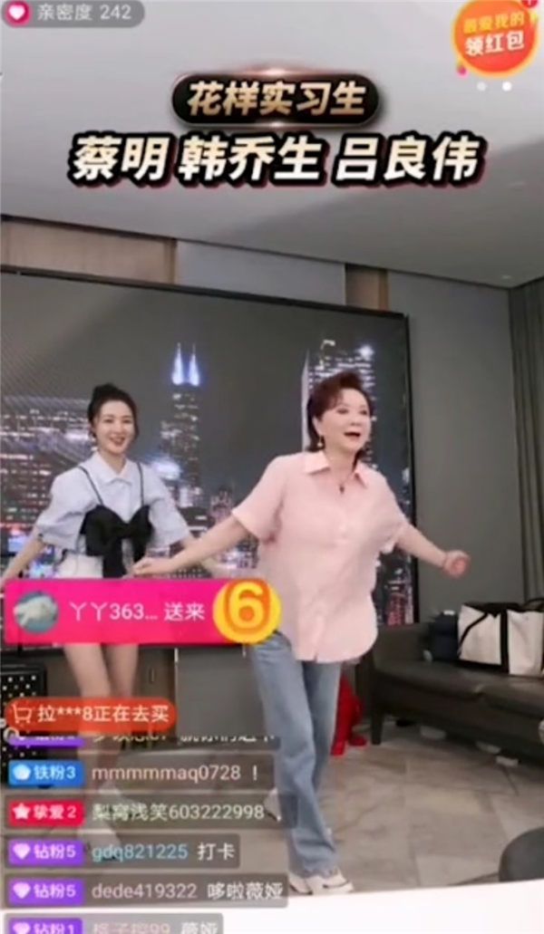 蔡明教薇娅跳彩虹节拍.jpg