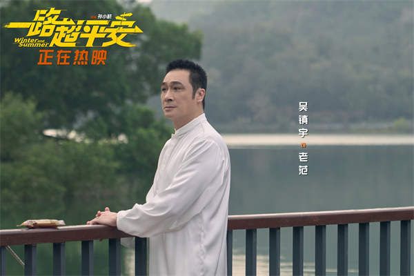 吴镇宇.jpg