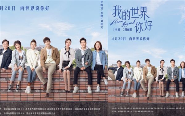 李治廷徐璐《我的世界你好》揭秘真实留学图景 展现青春破茧力量