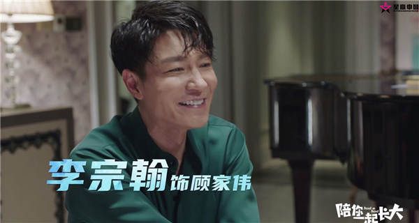 李宗翰《陪你一起长大》正式定档 “青铜老爸”上演育儿大作战   