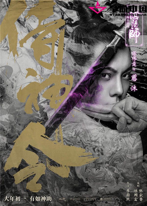 成魔版(陈伟霆-成魔前.jpg