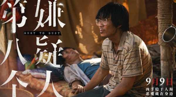 电影《第八个嫌疑人》今日上映 大鹏影帝之作演绎21年罪恶人生