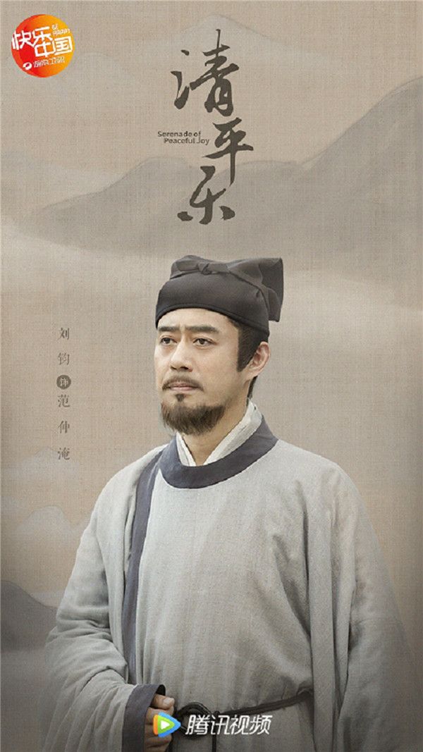 刘钧饰范仲淹.jpg