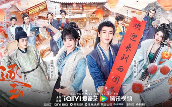 《逐玉》高甜开播 张凌赫田曦薇演绎“先婚后爱”宿命爱恋