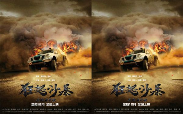 成龙经典动作电影《狂怒沙暴》定档12月 打响贺岁第一枪！