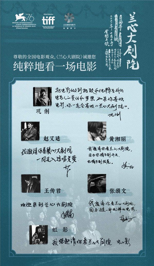 2 兰心首映.jpg