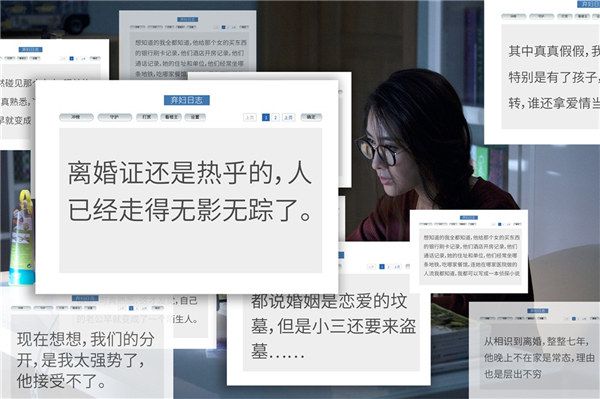 弃妇日记2.jpg