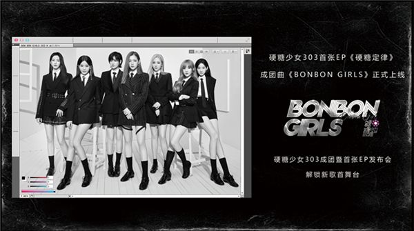 硬糖少女303首张EP《硬糖定律》上线 BONBON GIRLS表达硬糖态度