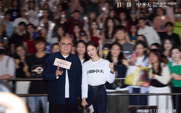 《日掛中天》路演首站回到故事原点 辛芷蕾动情回忆广州是“初恋”