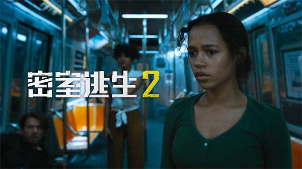 惊悚片爱好者的狂喜 《密室逃生2》无法眨眼的刺激与惊险