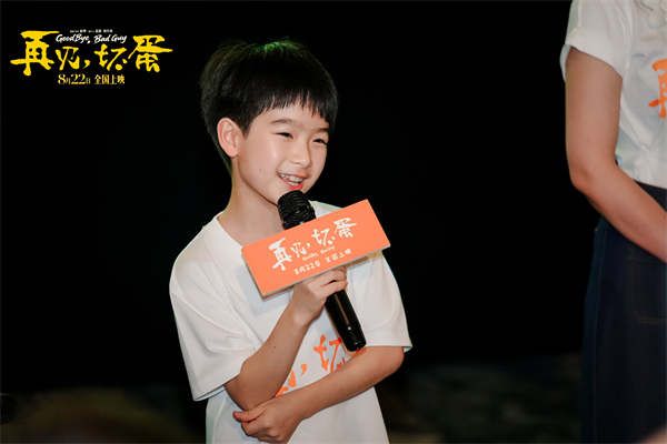 《再见,坏蛋》领衔主演陈宇喆.JPG 《再见,坏蛋》领衔主演陈宇喆.JPG