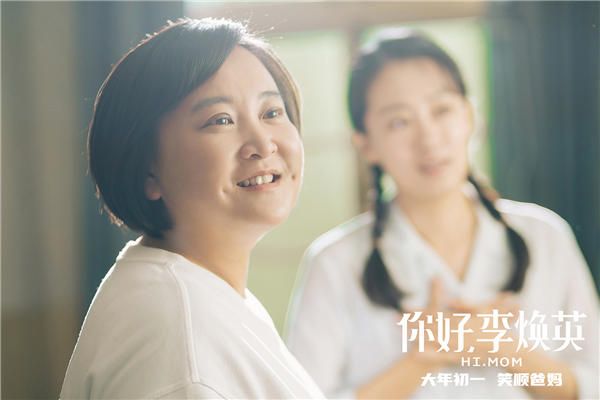 《你好，李焕英》发布新海报 贾玲80年代母女合影笑得像花一样