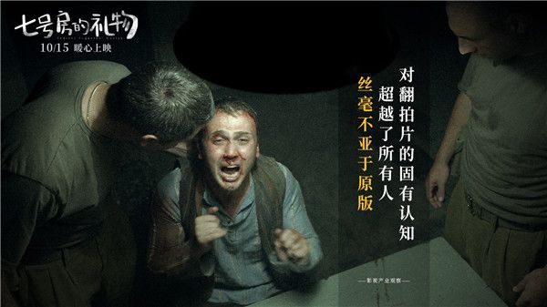 《七号房的礼物》惨遭酷刑的父亲剧照.jpg