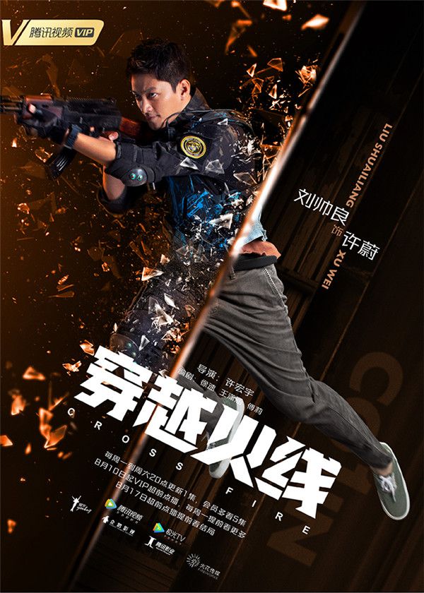 6、冲屏版海报-刘帅良.jpg